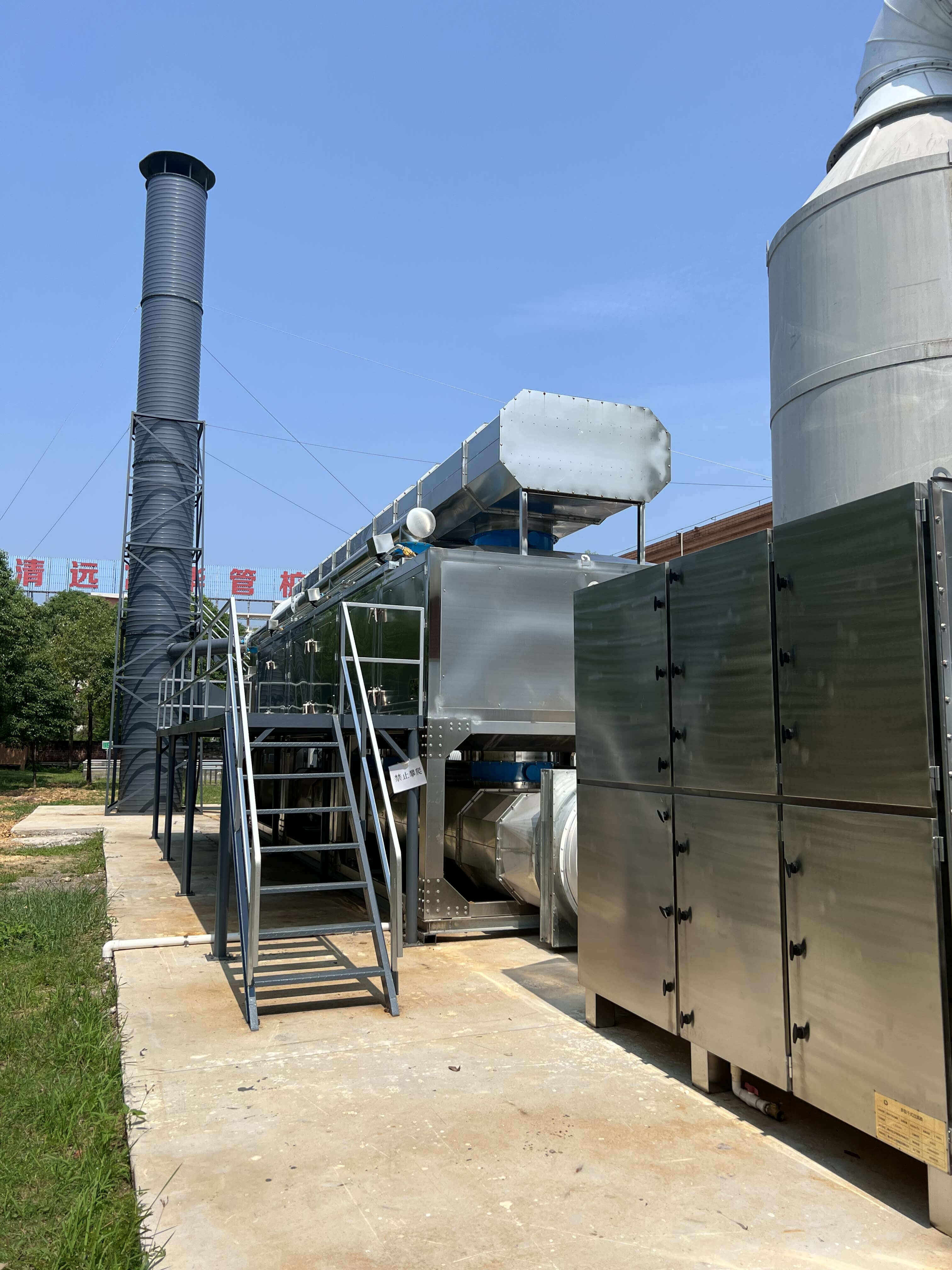 Qingyuan Waste Gas Case